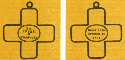 Наградная медаль. В 2-х томах. Том 1 (1701-1917) med_042.png
