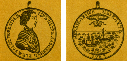 Наградная медаль. В 2-х томах. Том 1 (1701-1917) med_004.png