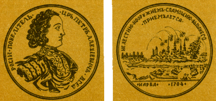 Наградная медаль. В 2-х томах. Том 1 (1701-1917) med_005.png