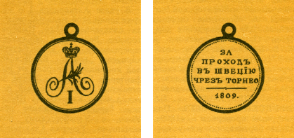 Наградная медаль. В 2-х томах. Том 1 (1701-1917) med_052.png
