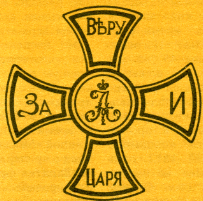 Наградная медаль. В 2-х томах. Том 1 (1701-1917) med_055.png