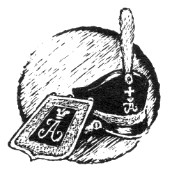 Наградная медаль. В 2-х томах. Том 1 (1701-1917) bw_57.png