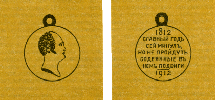 Наградная медаль. В 2-х томах. Том 1 (1701-1917) med_067.png