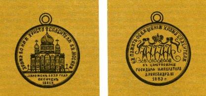 Наградная медаль. В 2-х томах. Том 1 (1701-1917) med_068.png