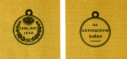 Наградная медаль. В 2-х томах. Том 1 (1701-1917) med_069.png