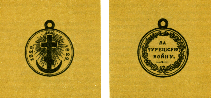 Наградная медаль. В 2-х томах. Том 1 (1701-1917) med_070.png