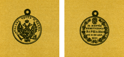 Наградная медаль. В 2-х томах. Том 1 (1701-1917) med_072.png