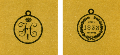 Наградная медаль. В 2-х томах. Том 1 (1701-1917) med_074.png
