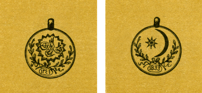 Наградная медаль. В 2-х томах. Том 1 (1701-1917) med_075.png