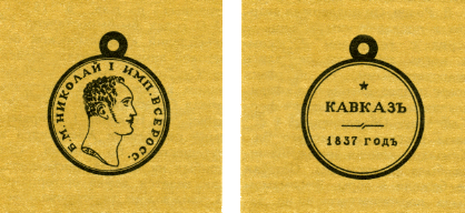 Наградная медаль. В 2-х томах. Том 1 (1701-1917) med_076.png