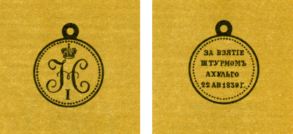 Наградная медаль. В 2-х томах. Том 1 (1701-1917) med_077.png
