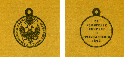 Наградная медаль. В 2-х томах. Том 1 (1701-1917) med_078.png