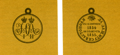 Наградная медаль. В 2-х томах. Том 1 (1701-1917) med_079.png