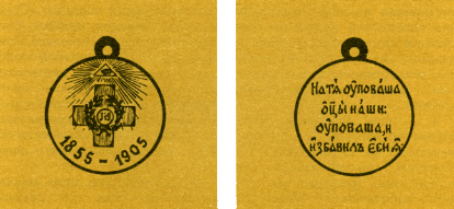 Наградная медаль. В 2-х томах. Том 1 (1701-1917) med_080.png