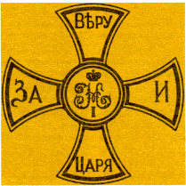 Наградная медаль. В 2-х томах. Том 1 (1701-1917) med_081.png