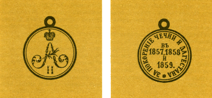 Наградная медаль. В 2-х томах. Том 1 (1701-1917) med_086.png