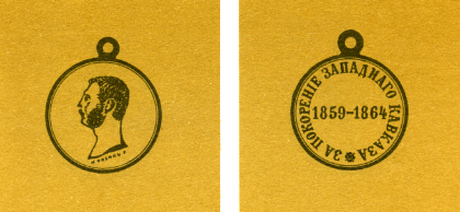 Наградная медаль. В 2-х томах. Том 1 (1701-1917) med_087.png