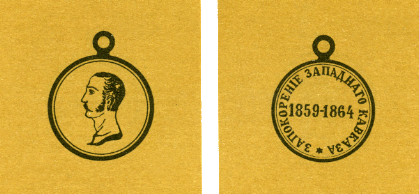 Наградная медаль. В 2-х томах. Том 1 (1701-1917) med_088.png