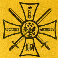 Наградная медаль. В 2-х томах. Том 1 (1701-1917) med_089.png