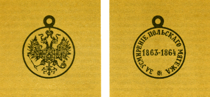 Наградная медаль. В 2-х томах. Том 1 (1701-1917) med_091.png