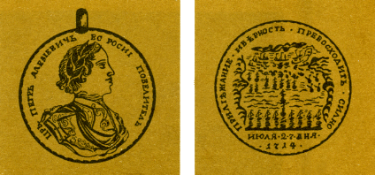 Наградная медаль. В 2-х томах. Том 1 (1701-1917) med_010.png