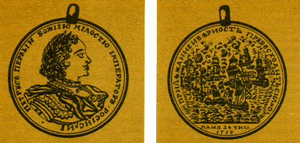 Наградная медаль. В 2-х томах. Том 1 (1701-1917) med_011.png
