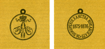 Наградная медаль. В 2-х томах. Том 1 (1701-1917) med_093.png