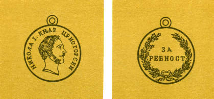 Наградная медаль. В 2-х томах. Том 1 (1701-1917) med_095.png