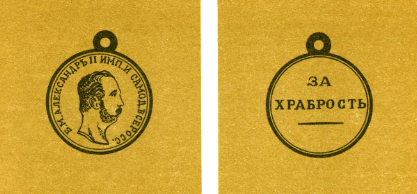 Наградная медаль. В 2-х томах. Том 1 (1701-1917) med_097.png