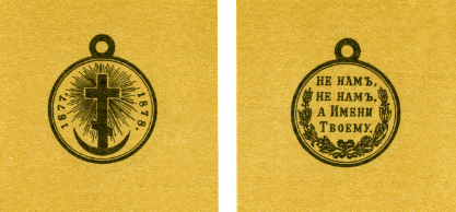 Наградная медаль. В 2-х томах. Том 1 (1701-1917) med_098.png