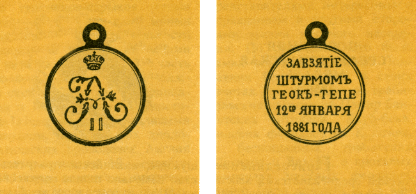 Наградная медаль. В 2-х томах. Том 1 (1701-1917) med_100.png