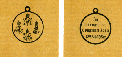 Наградная медаль. В 2-х томах. Том 1 (1701-1917) med_101.png