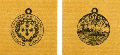 Наградная медаль. В 2-х томах. Том 1 (1701-1917) med_103.png