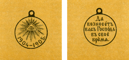 Наградная медаль. В 2-х томах. Том 1 (1701-1917) med_104.png