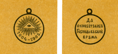 Наградная медаль. В 2-х томах. Том 1 (1701-1917) med_106.png