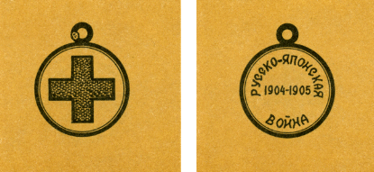 Наградная медаль. В 2-х томах. Том 1 (1701-1917) med_108.png