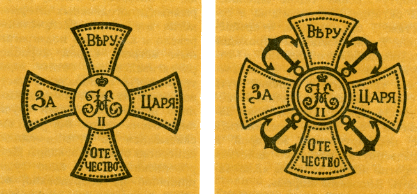 Наградная медаль. В 2-х томах. Том 1 (1701-1917) med_109.png