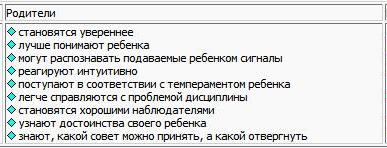 Ваш ребенок. Все, что вам нужно знать о вашем ребенке – с рождения до двух лет i_001_2cr.jpg