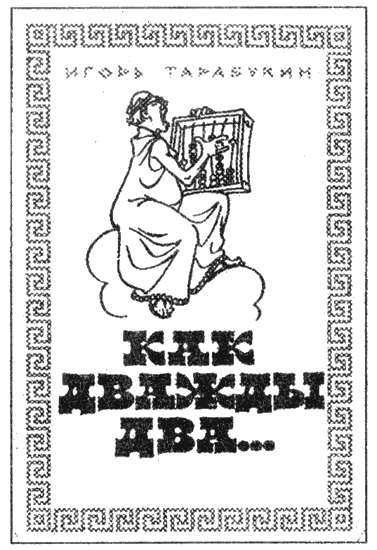 То втык, то ВТЭК… _6.png