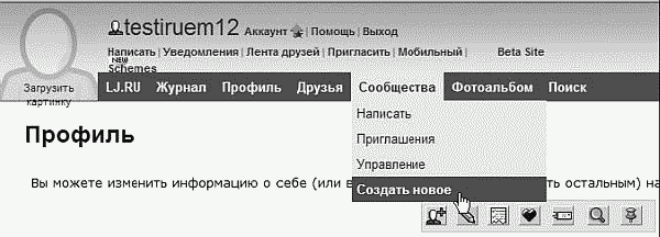 Блог. Создать и раскрутить _21.png