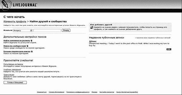 Блог. Создать и раскрутить _06.png