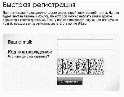 Блог. Создать и раскрутить _14.png