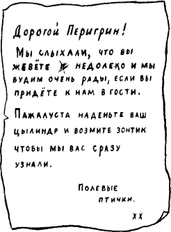 Мафин и его веселые друзья a65.png