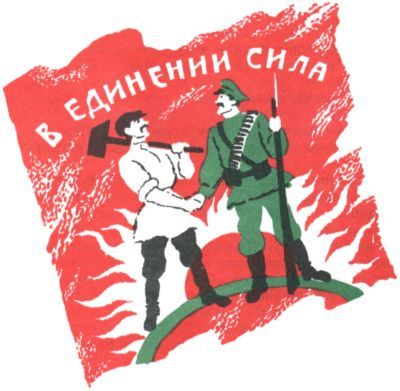 Боевые дни (сборник) i_034.jpg