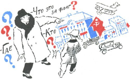 Боевые дни (сборник) i_037.jpg