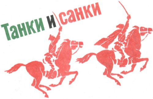 Боевые дни (сборник) i_042.jpg