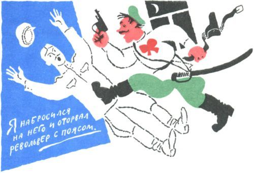 Боевые дни (сборник) i_052.jpg