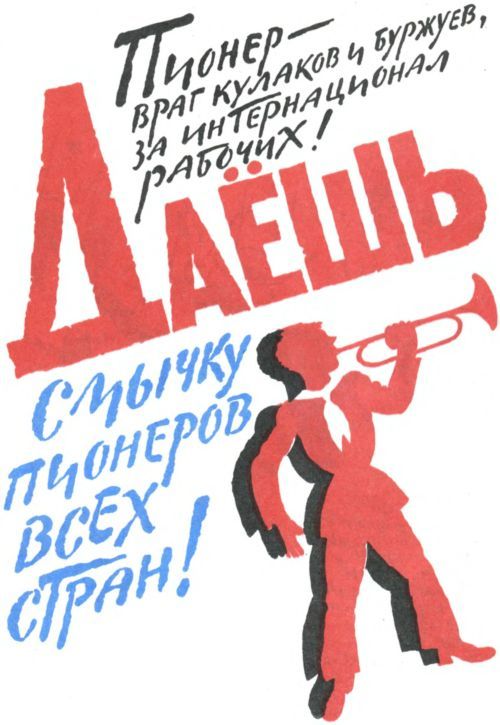 Боевые дни (сборник) i_055.jpg
