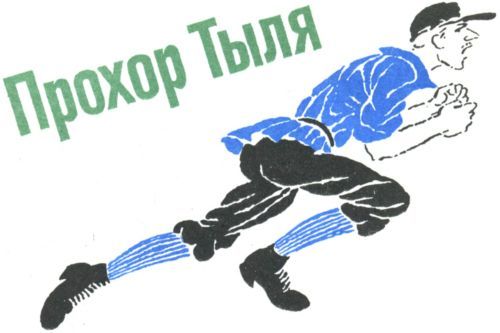 Боевые дни (сборник) i_057.jpg