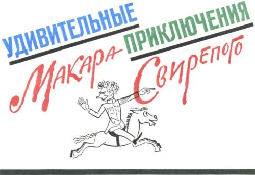 Боевые дни (сборник) i_080.jpg